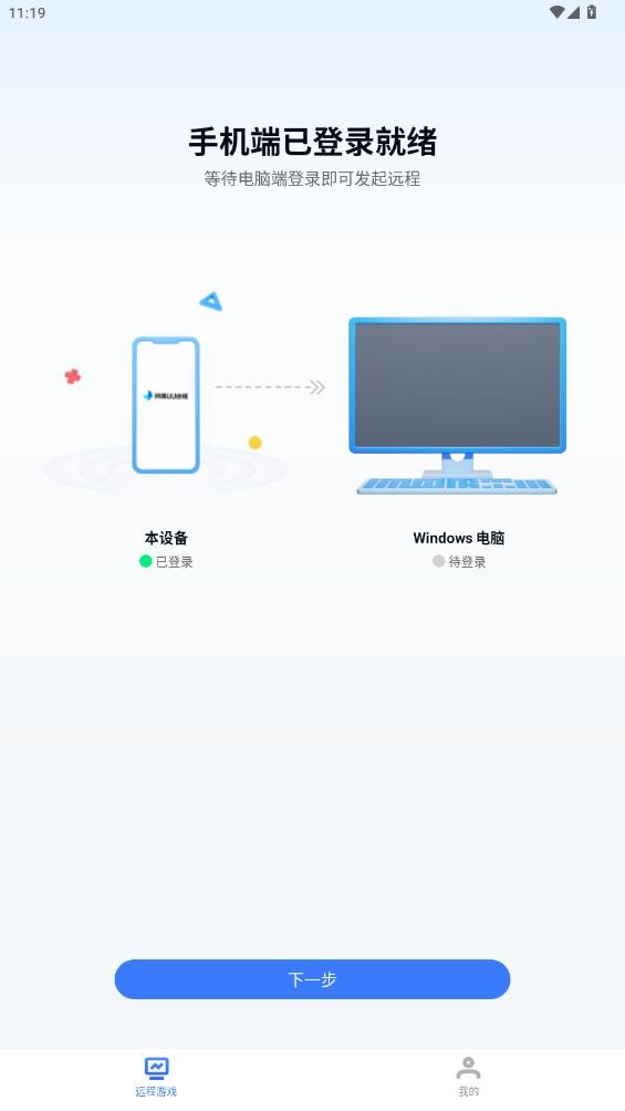 uu远程电视端 uu远程电视端下载