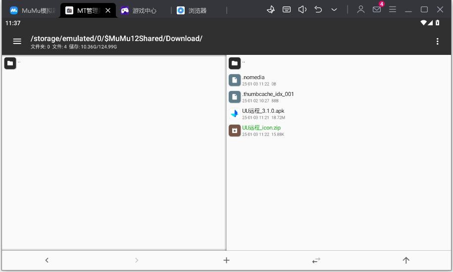网易MuMu模拟器mac版本 v1.5.13 mac版 1