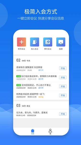 云屋视频会议软件 v4.9.1 安卓官方版 0