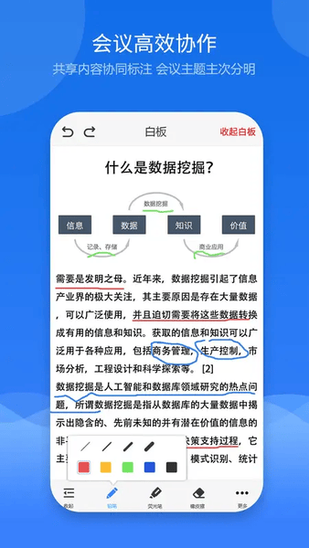 云屋视频会议软件 v4.9.1 安卓官方版 1