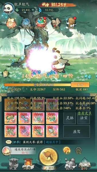 魔道万千破解版内置菜单 魔道万千破解版