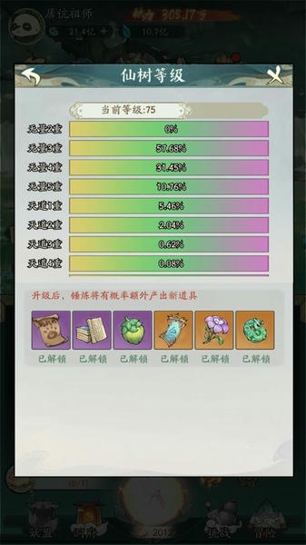 魔道万千免费后台版 v10.0.0.0 安卓版 0