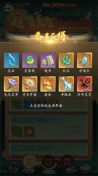 魔道万千免费后台版 v10.0.0.0 安卓版 2