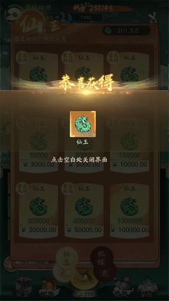 魔道万千免费后台版 v10.0.0.0 安卓版 3
