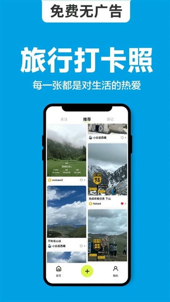 海拔相机最新版 v4.2.4 安卓版 1