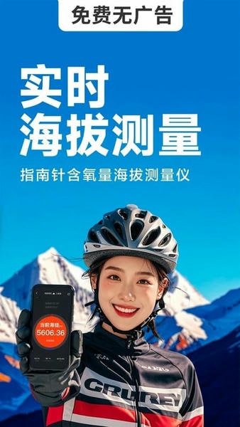 海拔相机最新版 海拔相机app官方下载