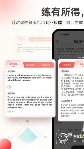 同桌语伴最新版 v4.0.6 安卓版 3