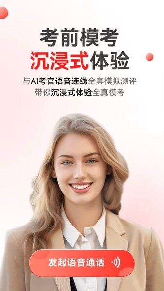 同桌语伴最新版 同桌语伴app下载