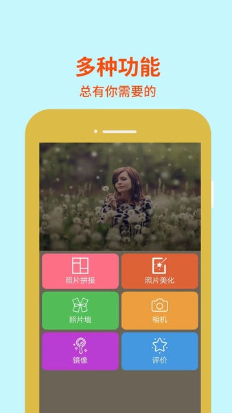 图片编辑助理最新版 图片编辑助理下载安装