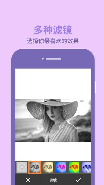 图片编辑助理最新版 v2.8 安卓版 0