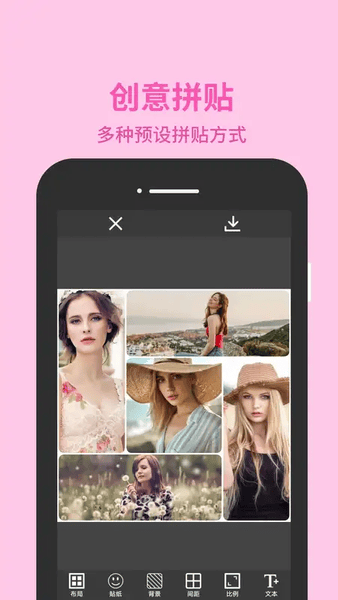 图片编辑助理最新版 v2.8 安卓版 2