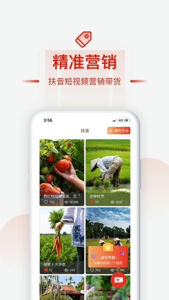 央企消费扶贫电商平台app v1.9.0 安卓版 0