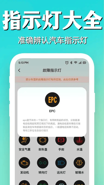 车辆违章快查软件 v1.0.6 安卓版 0