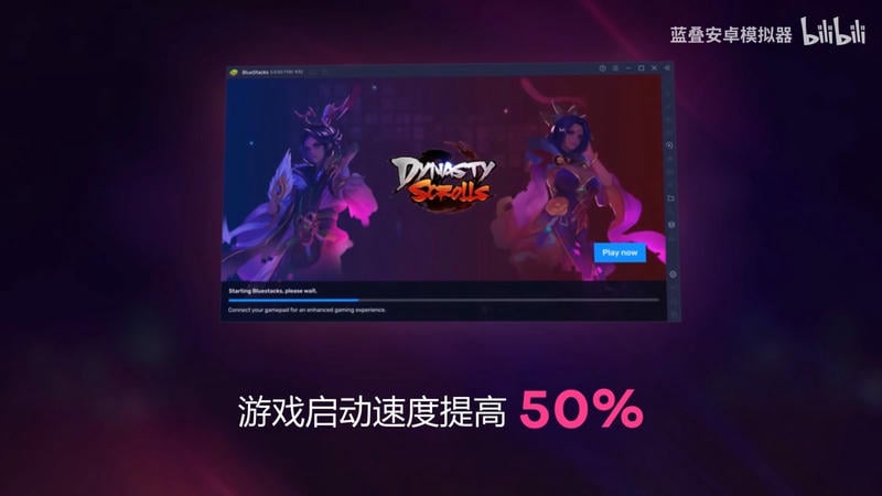蓝叠安卓模拟器(bluestacks) v5.20.101.6503 官方最新版 0