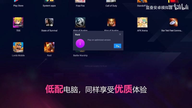 蓝叠安卓模拟器(bluestacks) v5.20.101.6503 官方最新版 1