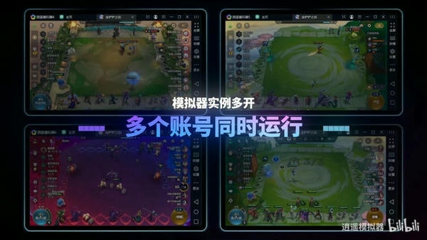 逍遥安卓模拟器 v9.2.0 最新版 0