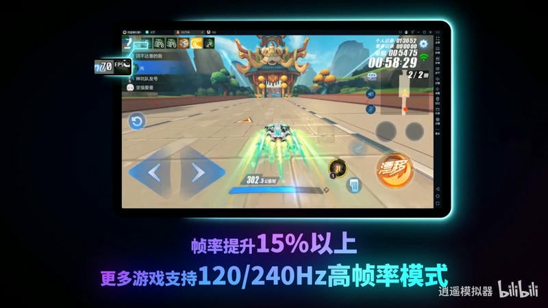 逍遥安卓模拟器 v9.2.0 最新版 1