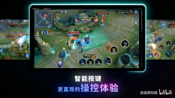 逍遥安卓模拟器 v9.2.0 最新版 2