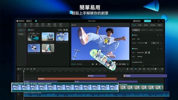 capcut剪映国际版电脑版 v7.9.0 最新版 0