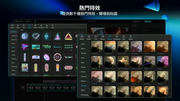 capcut剪映国际版电脑版 capcut电脑版下载