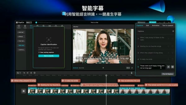 capcut剪映国际版电脑版 v7.9.0 最新版 2