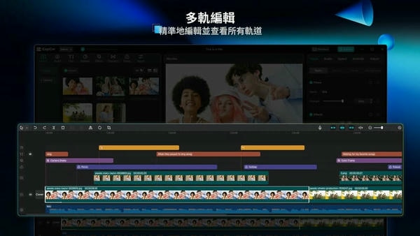 capcut剪映国际版电脑版 v7.9.0 最新版 4