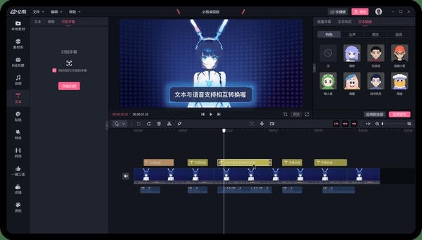 bilibili必剪电脑版(bilibili官方剪辑软件) v3.4.2 最新版 1