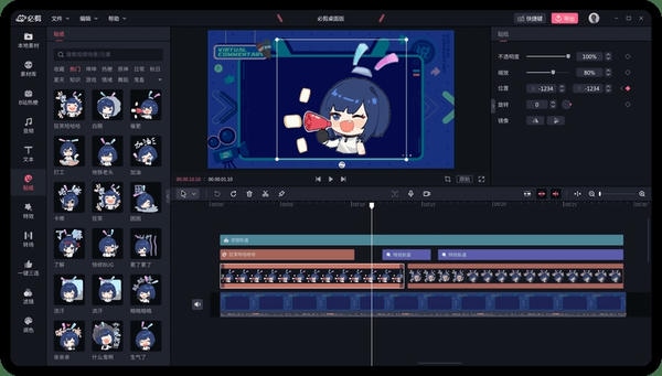 bilibili必剪电脑版 必剪电脑版
