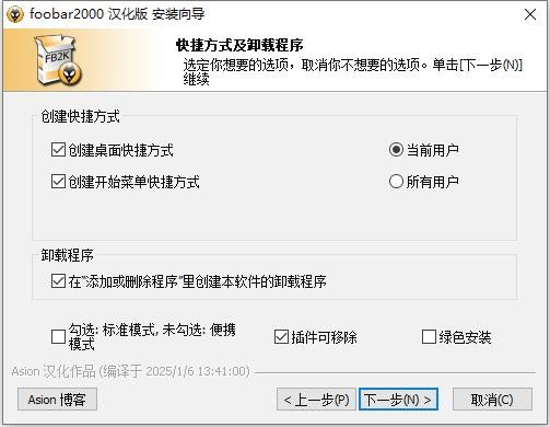 FB2000音乐播放器 v2.24.3 汉化版 0