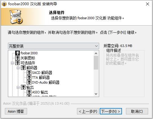 FB2000音乐播放器 v2.24.3 汉化版 1