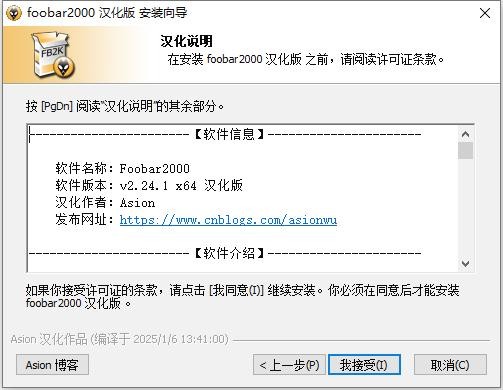 FB2000音乐播放器 v2.24.3 汉化版 2