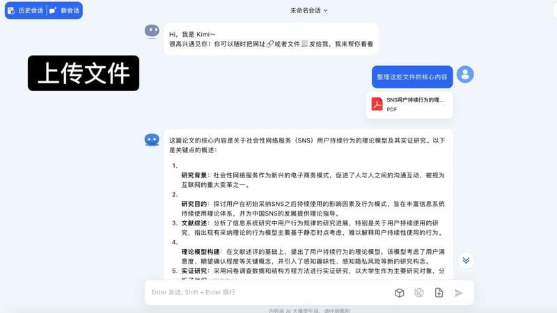 kimi人工智能助手 v1.2.0.0 最新版 1