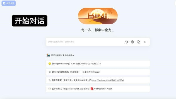 kimi人工智能助手 v1.2.0.0 最新版 3