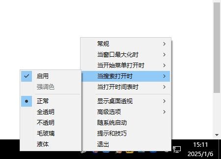 TranslucentTB(win10任务栏透明软件) v9.0.0.0 最新版 0
