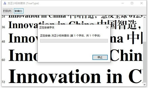 方正小标宋简体字体ttf 官方版 2