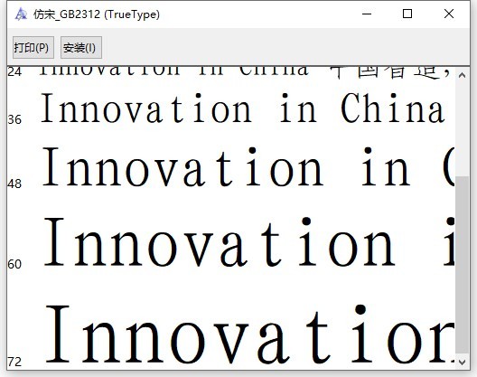 仿宋_GB2312字体安装包ttf 仿宋gb2312字体官方下载安装