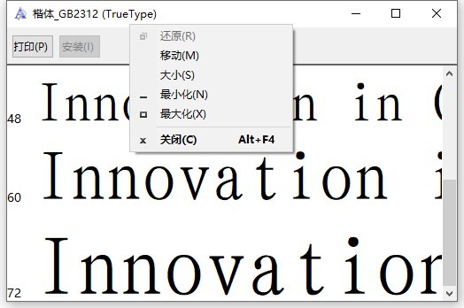 楷体_GB2312字体 ttf免费版 0