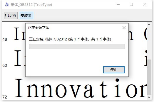 楷体_GB2312字体 ttf免费版 1