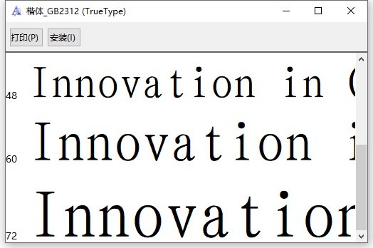 楷体_GB2312字体 楷体GB2312字体下载