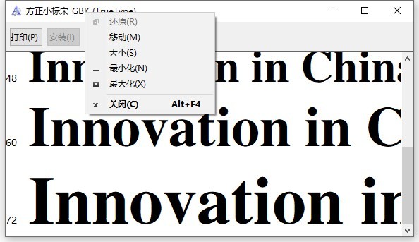 方正小标宋_GBK字体 官方版 0