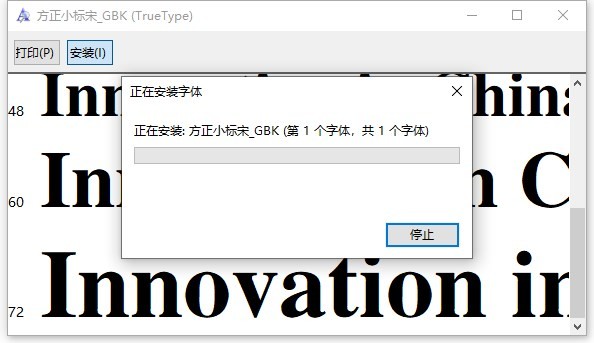 方正小标宋_GBK字体 官方版 2