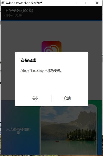 使用截图 PS 2025正式版下载:Photoshop 2025 v26.0免费激活版安装图文教程