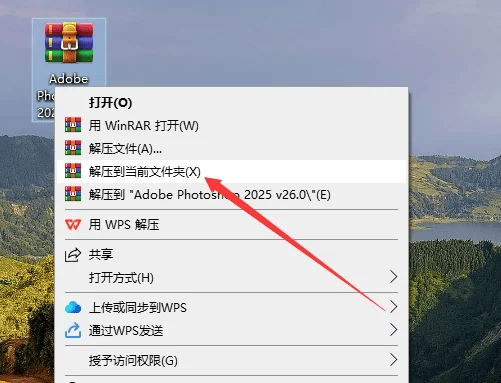 使用截图 PS 2025正式版下载:Photoshop 2025 v26.0免费激活版安装图文教程