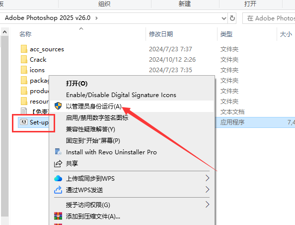 使用截图 PS 2025正式版下载:Photoshop 2025 v26.0免费激活版安装图文教程
