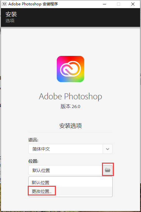 使用截图 PS 2025正式版下载:Photoshop 2025 v26.0免费激活版安装图文教程