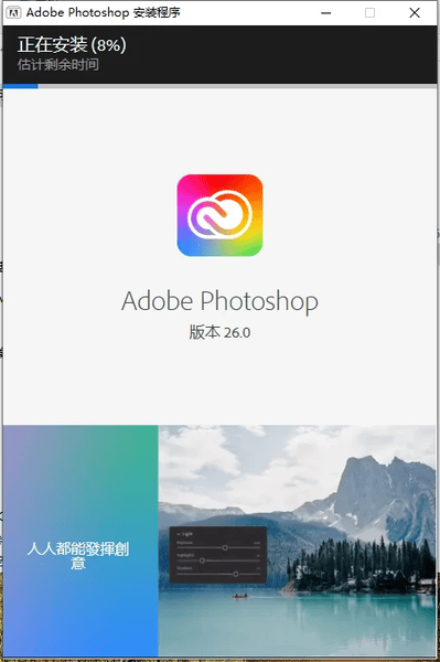 使用截图 PS 2025正式版下载:Photoshop 2025 v26.0免费激活版安装图文教程