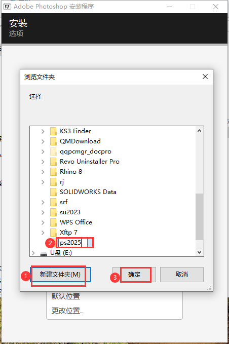 使用截图 PS 2025正式版下载:Photoshop 2025 v26.0免费激活版安装图文教程