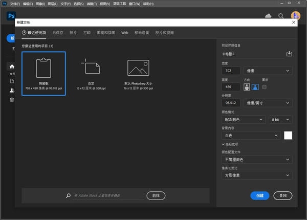 使用截图 PS 2025正式版下载:Photoshop 2025 v26.0免费激活版安装图文教程