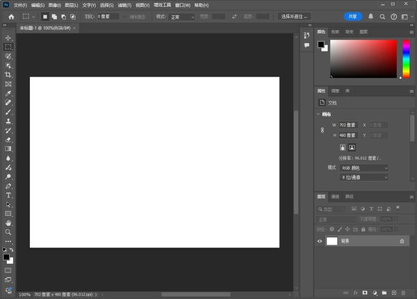 使用截图 PS 2025正式版下载:Photoshop 2025 v26.0免费激活版安装图文教程