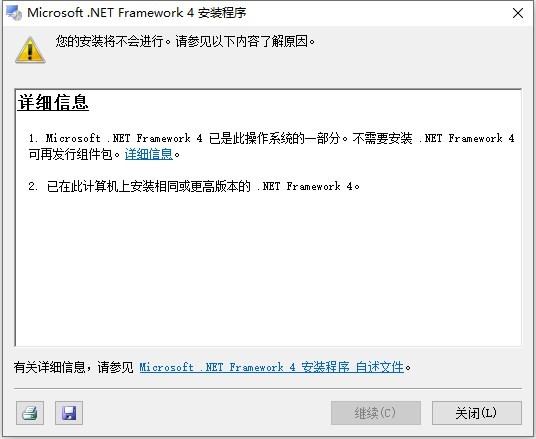 Microsoft .NET Framework 4.0 32/64位 官方离线版 0